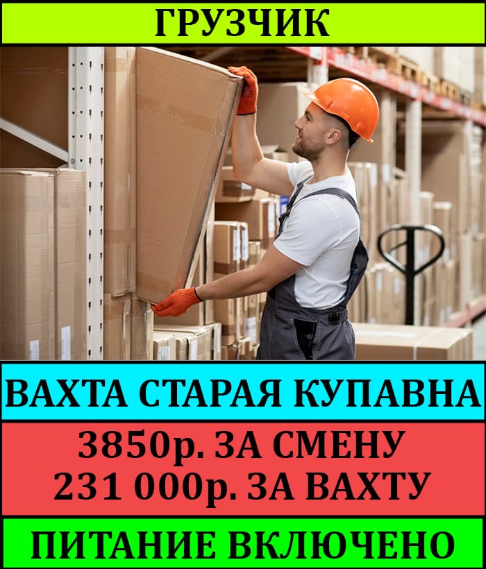 Фото условий